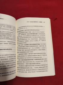 关键绩效指标：KPI的开发、实施和应用