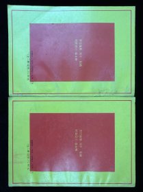 神相全编 : 白话对译注释本 上下