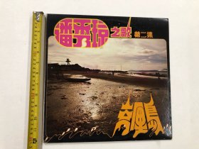 早期丽歌唱片公司出品 潘秀琼之歌 第二集 峇厘岛 黑胶唱片尺寸;30*30 cm (注:该黑胶唱片保存状况良好，目测没有见到划花痕迹) 定为9品，本店所售黑胶唱片只接受用快递发货