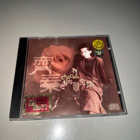 齐秦情歌全集 CD