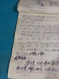 古今奇难杂证秘方，手写医药方