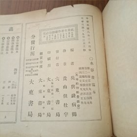 学校适用:水彩画临本第一编、第二编(民国19年)