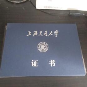 上海交通大学证书 + 照片