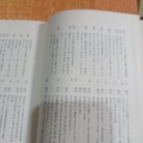 文字的文化史 日文原版岩波书店1971年版本