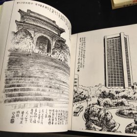 神州采风:杨望科建筑风景写生艺术