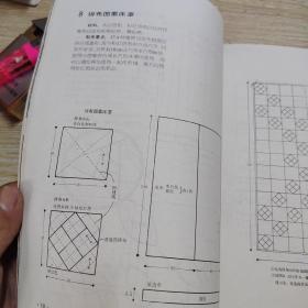 现代家庭小饰物制作大全