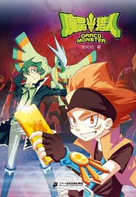 魔晶猎人(1)(复活的死灰魔晶)刘可欣9787556812202二十一世纪出版社集团