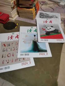 读者杂志2024.1.2.3