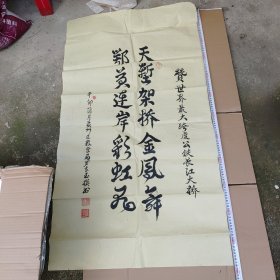 参展书法作品（46）罗良玉