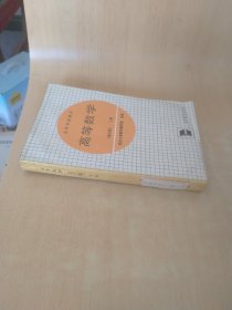 高等数学（第三版）上册