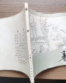 春蚕