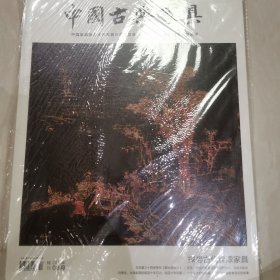 中国古典家具 2018年8月探寻古代髹漆家具