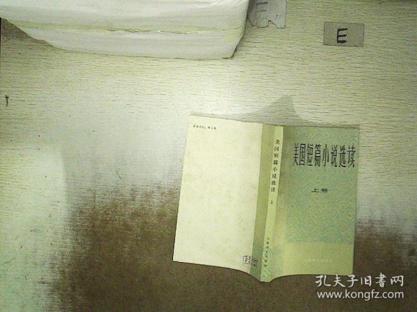 美国短篇小说选读.上册.Book I