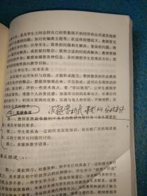 教学模式和课型的选择与应用 中小学美术