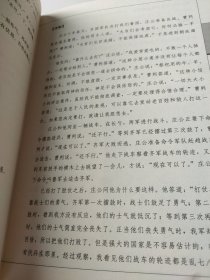 古文观止(全四卷)