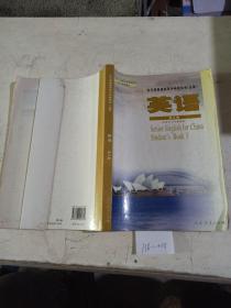 全职普通高级中学教科书必修  英语 第三册  。