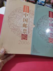 中国邮票2006年册（附光盘）