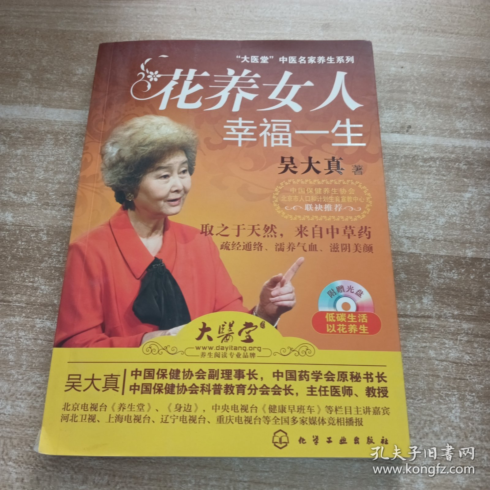 花养女人幸福一生