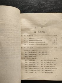 经络电测量诊疗法