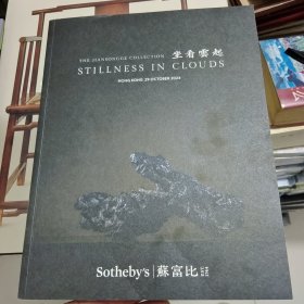 Sotheby's Hong kong stillness in colouds苏富比2024香港坐看云起