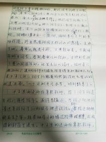 宁夏大学谢保国教授手稿，详细记录了朱东兀，李增林，刘世俊老教授的交往细节