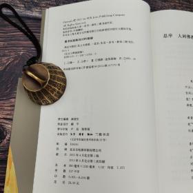 每周一礼105：杜维明《中庸：论儒学的宗教性》（精装；一版一印）（绝版溢价书；杜维明作品系列）+《星云大师演讲集01：佛光与教团》+《 成功的条件——禅心 （星云法语）》