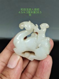 明清玉器和田玉胡人骆驼