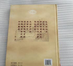 铁与火之舞：解读中国古代刀剑文化