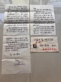 新疆著名版画家李维民写给内蒙古版画家郭有明的信一份,卖1500元。
