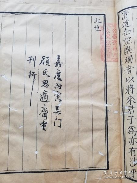 嘉庆顾千里思适斋原刻《尔雅》三卷，翻刻明吴元恭本，精善出原本上，品较弱，有近人金镶玉修，原刻极罕见，太史连纸初印本