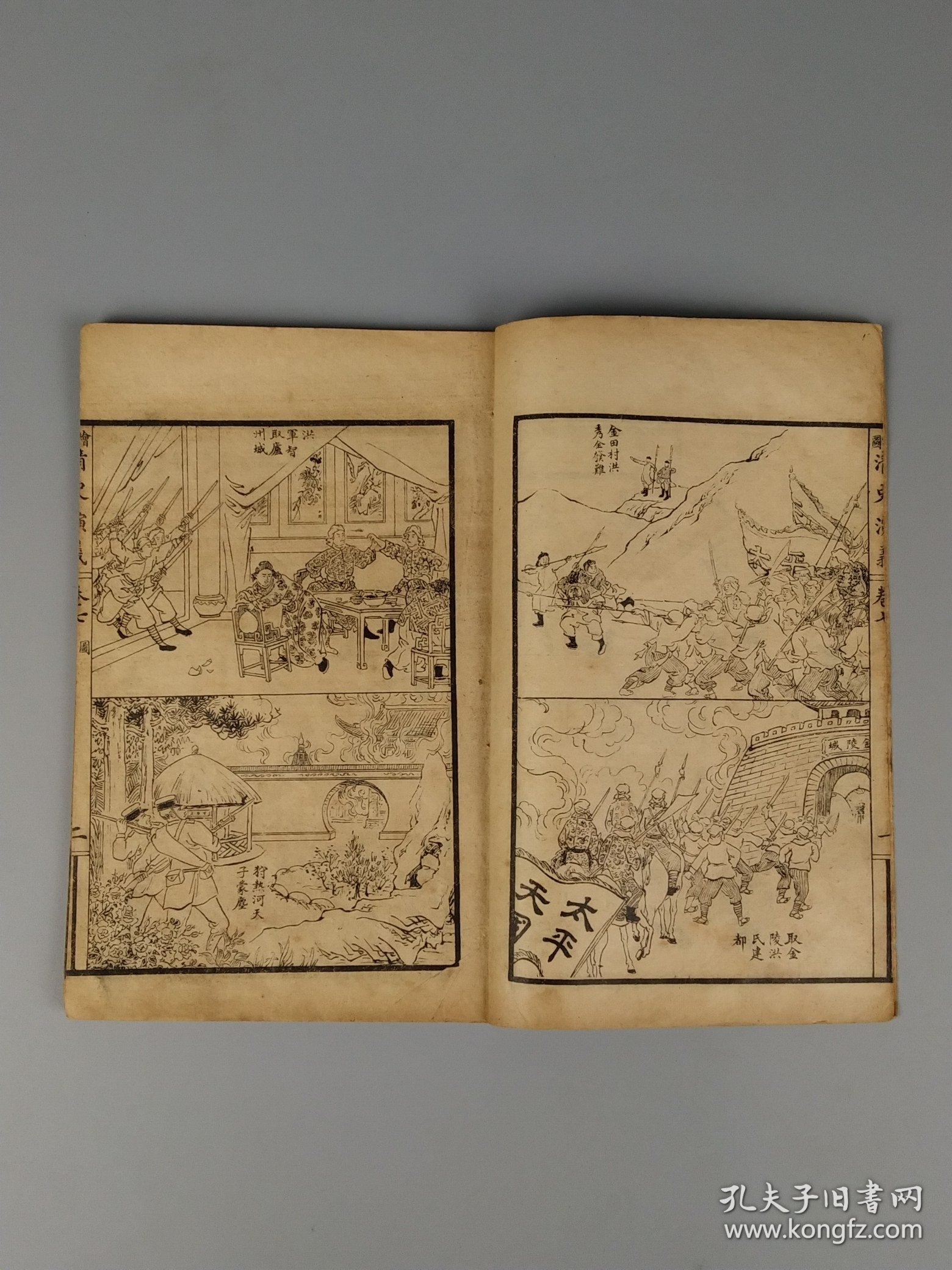 民国十一年【绘图绣像 清史演义】八册全套，大小插画百多张，版画多 ，尤其封面人物形容秀美、衣纹灵动，表情神态逼真(内有孙中山和袁世凯图像)，叙述了自建州女真崛起一直到宣统皇帝逊位近三百年的历史。详细描写了清朝入关、康乾盛世、禁烟运动、鸦片战争、太平天国运动、戊戌变法、八国联军侵华战争、武昌起义等重大历史事件。保存完整无缺页，保老保真，部分内容如图！