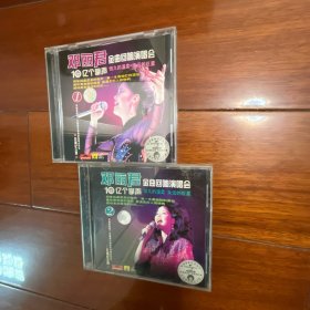 邓丽君金曲回响演唱会2VCD