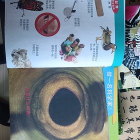 科学启蒙:生命科学1-3 物质科学1-3 地球科学1-3 （共九册）