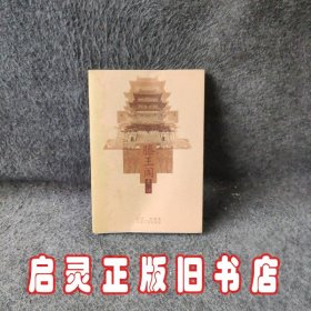 滕王阁史话