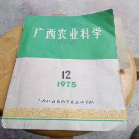 剪报（有关各位老一辈革命家追悼会致悼词）