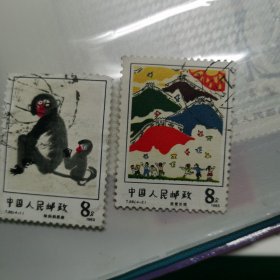 T86儿童邮票2枚(成交赠送纪念张一枚)