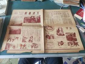 少见报纸（天津画报）毛主席，朱总司令，刘少奇，周恩来，林伯渠等3月25号到北平等内容。（中华民国38年4月1日）