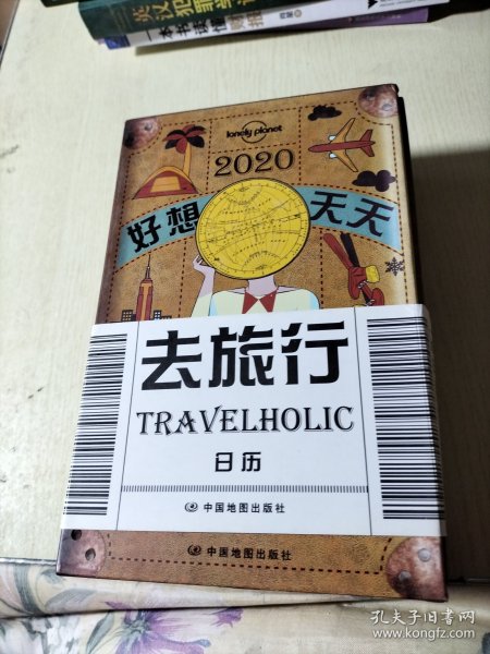 LP日历Lonely Planet孤独星球：Travelholic 2020好想天天去旅行日历（即将售罄，售完为止）