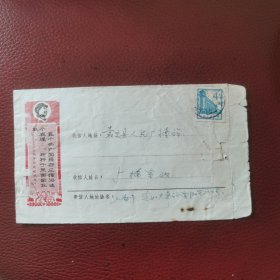 贴票又加盖邮资己付戳实寄封：1969年语录实寄封，贴人民大会堂4分邮票一枚（可又加盖有＂国内邮资已付＂邮戳一一颇为奇怪）上海本地寄。