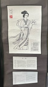 胡炼龄-撰文、绘画中华女性系列：西施，貂蝉，蔡文姬，马皇后