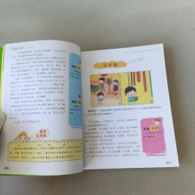 开心作文：8岁就爱作文（2-3年级）（分类作文贴心辅导版）