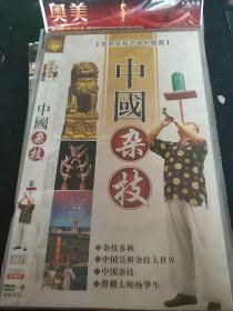 中国杂技 DVD