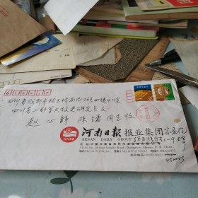 实寄信封带信笺4页