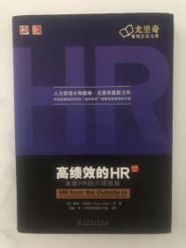 高绩效的HR（中文修订版）（正版实拍）