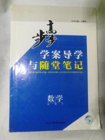 步步高 : 北师大版. 数学. 5 : 必修，