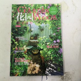 花园MOOK 铁线莲号