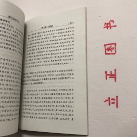 【正版现货，一版一印】清代扬州学记，本书是作者所撰《中国近百年学术史》一部分，着重阐述扬州学派，原名扬州学记，用文言文写，现重新整理、补充、修订，写为语体文，并改用今名。关于叙述体例，主要有以下几点：此书旨在阐述清代扬州学者在学术研究方面的主要成就和治学方法，抽举几位较为重要的中心人物为主题，次要者附见。清代扬州府治，领二州（高邮、泰州）六县（江都、甘泉、仪征、兴化、宝应、乐台）今兹所述，不越此限