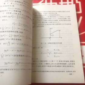 概率论及数理统计（上册）