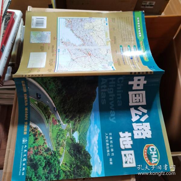 中国公路地图（高速公路详查版）