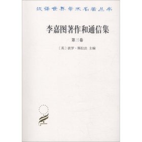 李嘉图著作和通信集（第3卷）：论货币问题/汉译世界学术名著丛书